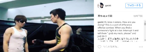 GACKTさんのInstagram
