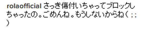 ローラ Instagram 謝罪