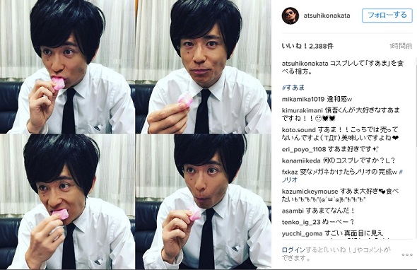 オリエンタルラジオ中田敦彦さんのInstagram