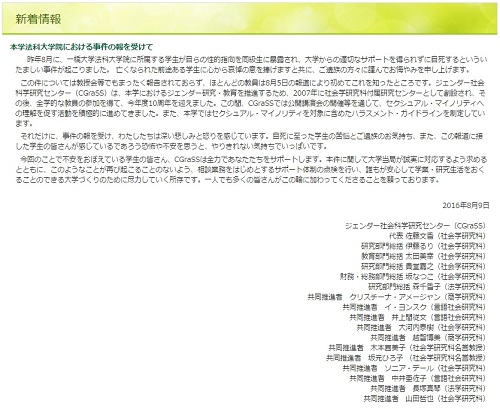 一橋大学　自殺　同性愛者　LGBT　LGBTQ