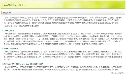 一橋大学　自殺　同性愛者　LGBT　LGBTQ