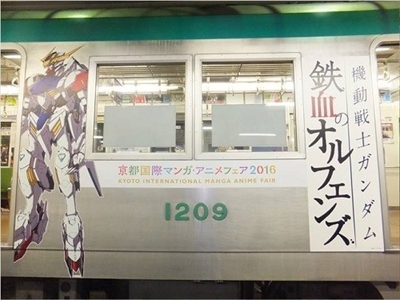 京まふ号