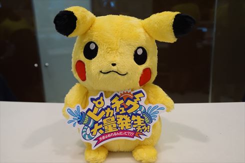 ピカチュウ大量発生中