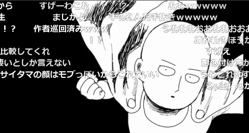 サイタマ