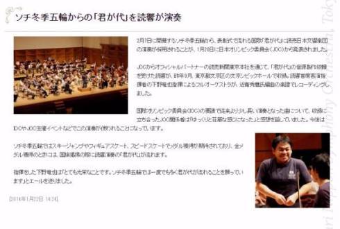 リオ五輪の君が代