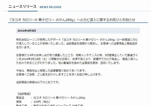 ヨコオ カロリー0 果汁ゼリー みかん280g