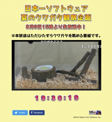 日本一ソフトウェア