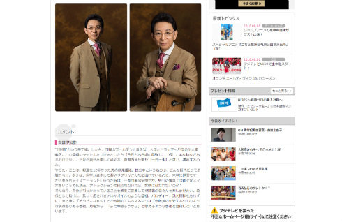 古舘伊知郎さんの新番組