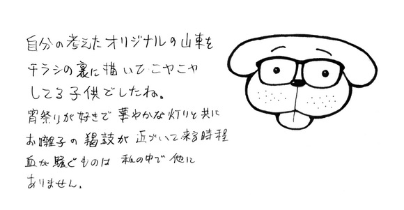 新庄市広報誌
