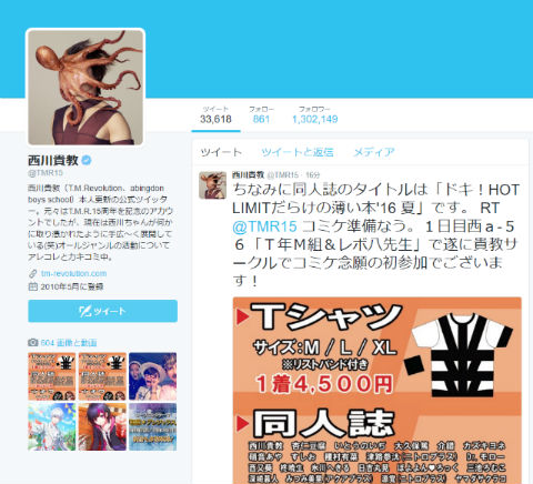 T.M.Revolution西川貴教 コミケ90 T年M組 レボ八先生フルセット Amazon.co.jp: T.M.Revolution西川貴教 コミケ90 T年M組 レボ八