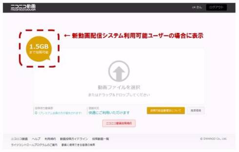 100MB制限　ニコニコ動画　動画容量