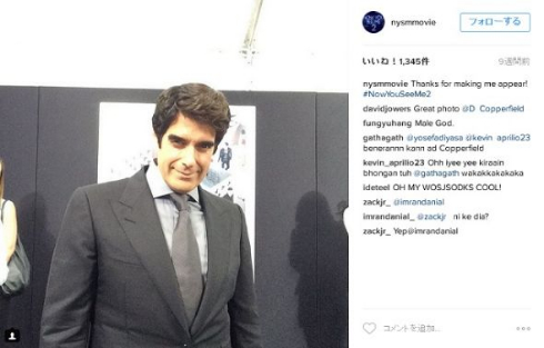 デビッド・カッパーフィールド