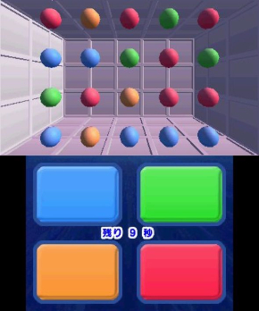 EYERESH for ニンテンドー3DS 眼 目 ストレッチ 石垣尚男