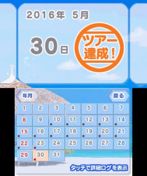 EYERESH for ニンテンドー3DS 眼 目 ストレッチ 石垣尚男