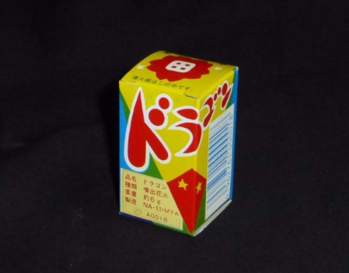 国産花火 ドラゴン 復刻 クラウドファンディング