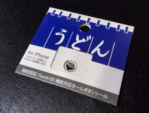 うどん iPhone ホームボタンシール 香川