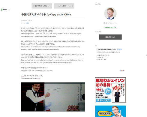 厚切りジェイソン