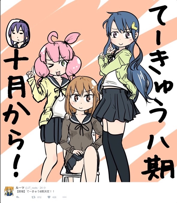 原作者ルーツさんから祝福のイラスト付ツイートも