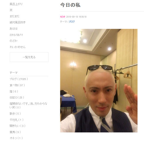 市川海老蔵 ブログ トークショー前
