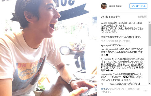 賀来賢人 Instagram 結婚報告