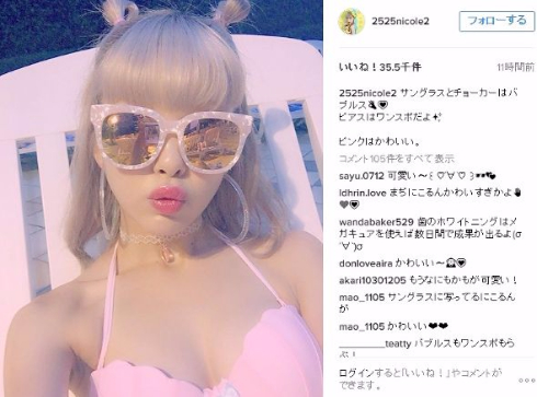 にこるん　盗撮