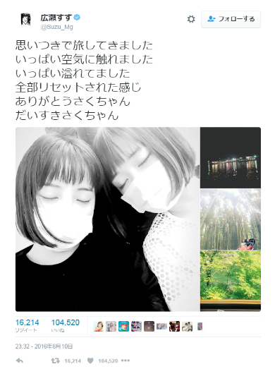 広瀬すずさんと大原櫻子さん