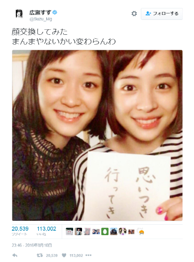 広瀬すずさんと大原櫻子さん