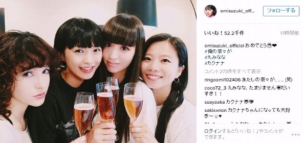 鈴木えみ　榮倉奈々