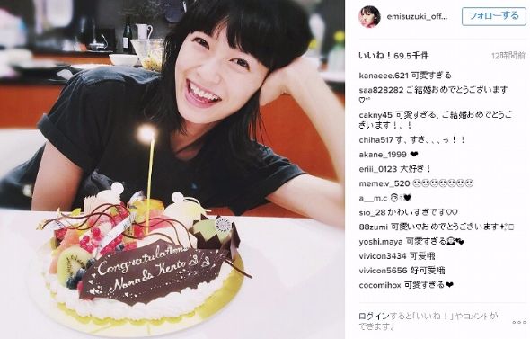 結婚　榮倉奈々