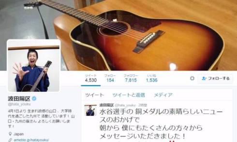 波田陽区と水谷隼