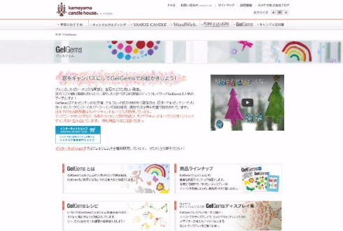 フユニャン GelGems 窓 溶ける 妖怪ウォッチ