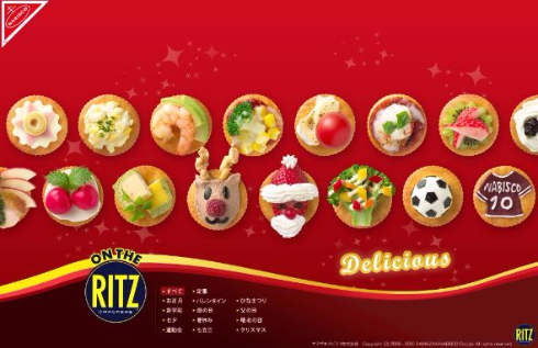 沢口靖子 ルヴァン CM リッツ ヤマザキビスケット ナビスコ