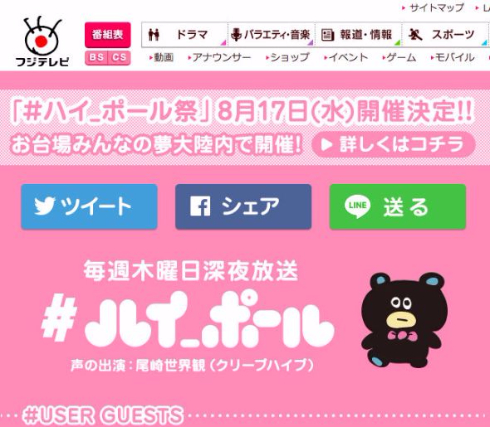 パラッパラッパー新アニメシリーズが放送へ