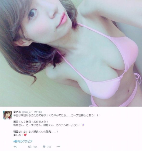 菜乃花　勝利のグラビア