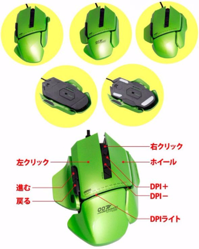 変形ゲーミングマウス 上海問屋 ドスパラ