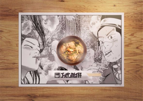 ゴールデンカムイ 料理 再現 渋谷道玄坂ゴールデンカムイ軒