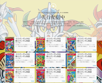 コミックボンボン