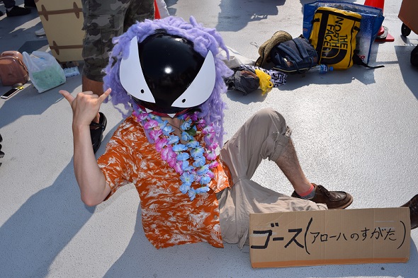 アローハのすがたで現れたゴース