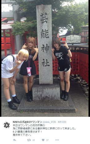 NiNi's Twitter ワンマンライブ成功祈願 柚木唯緒 広瀬那奈 椎名いと