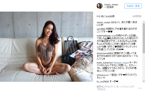 尾崎紗代子 Instagram 妊婦8カ月目