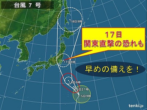台風7号