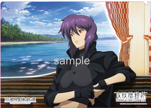 攻殻機動隊ラッピング電車&複製原画展