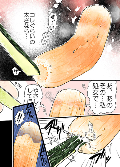 妄想食品館
