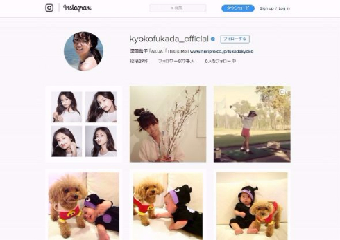 深田恭子　Instagara