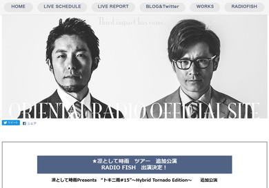 8月26日のRADIO FISHワンマンライブ「PERFECT SUMMER」で先行販売