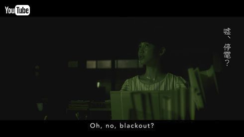 停電