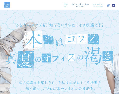 特設サイト