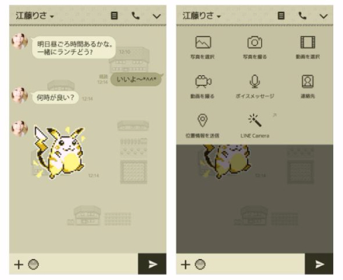 ポケモン LINE 着せかえ ドット