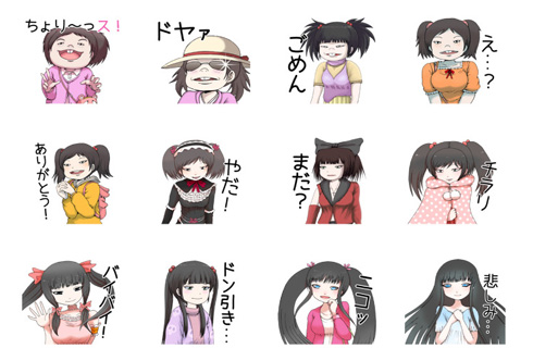 押切蓮介スタンプ