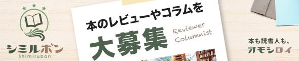 シミルボン